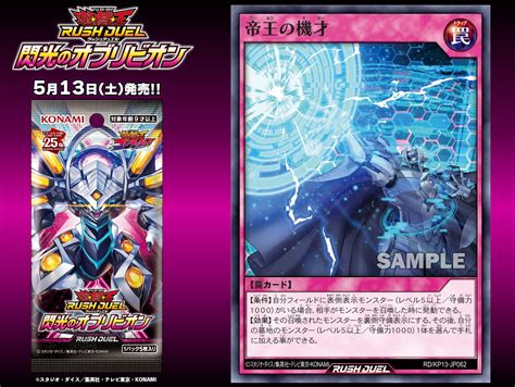 monarch rush duel|[RD/KP13] The Monarchs Ensnare in Rush Duel! .